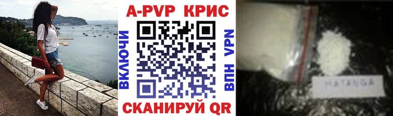 A PVP Crystall  Харабали 