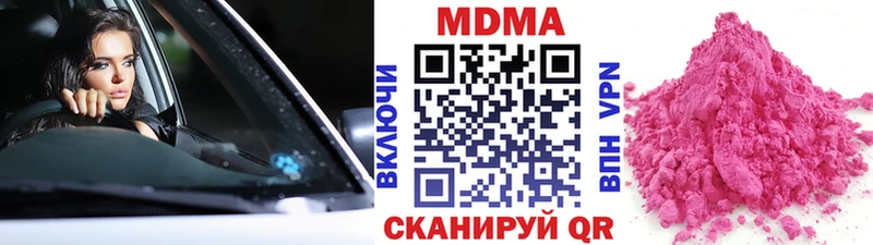 MDMA молли  хочу наркоту  Харабали 