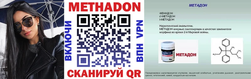 МЕТАДОН VHQ  маркетплейс Telegram  Харабали 